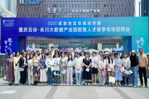 澳门网投联合重庆云谷•永川大数据产...