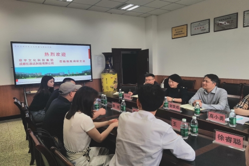 菲宇文化科技集团一行莅临澳门网投调...