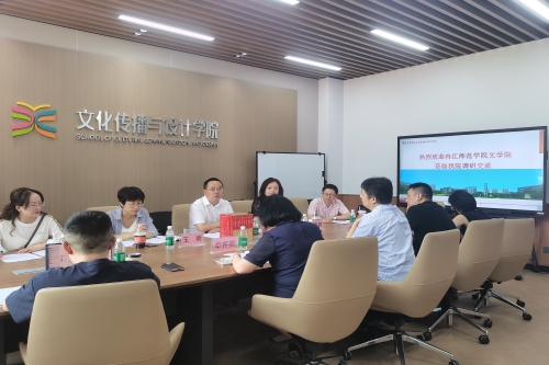 内江师范学院文学院莅临澳门网投调研...